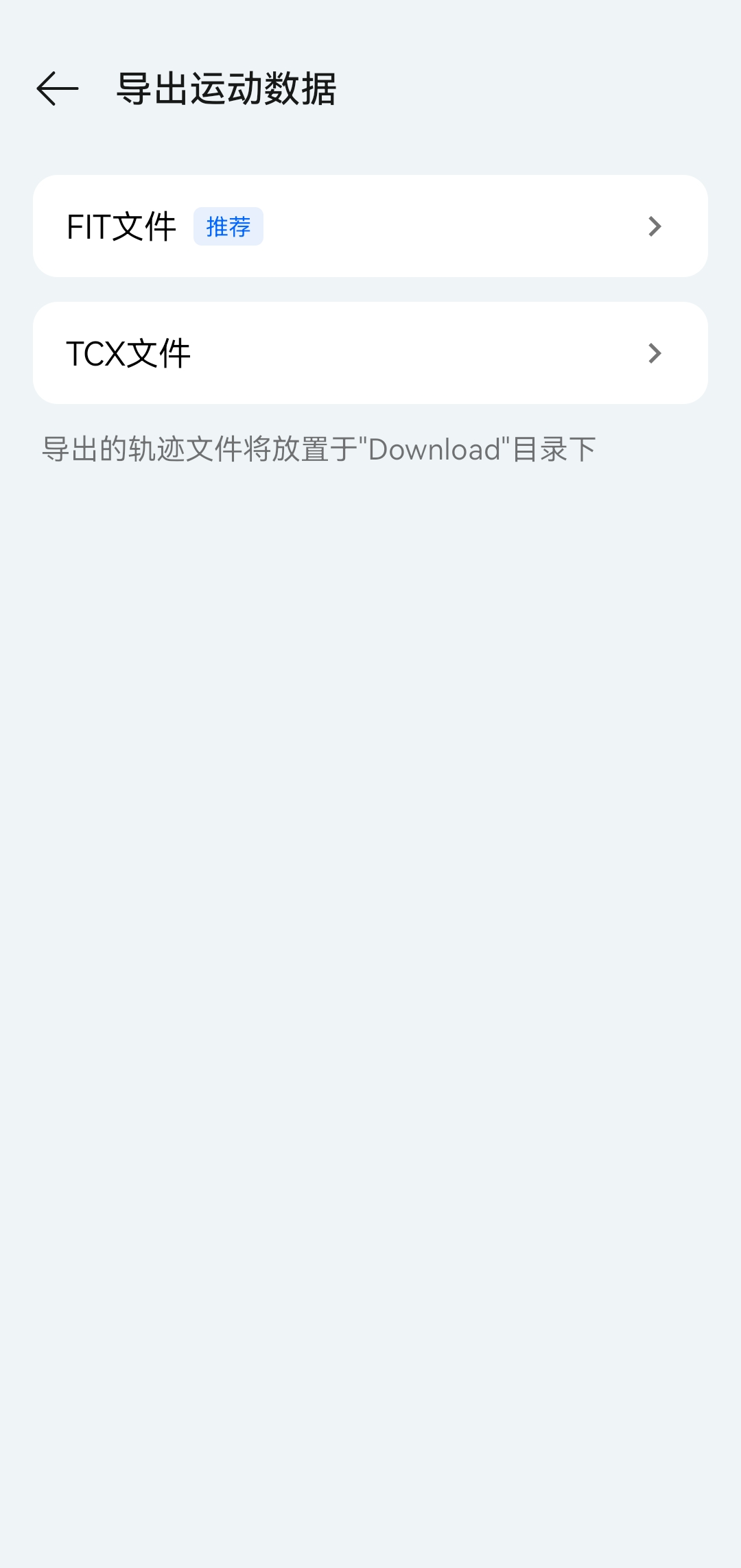OPPO运动记录导出