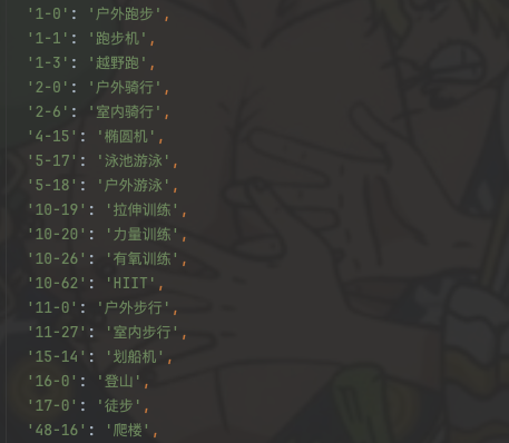 运动类型说明